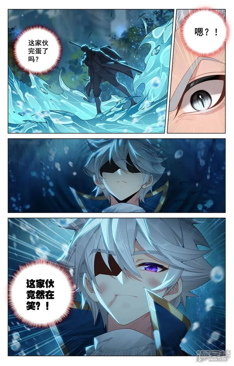 第211话 水光衍变 第4页