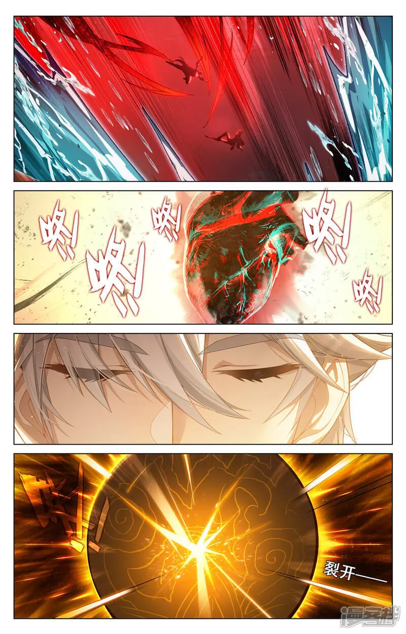 第211话 水光衍变 第10页