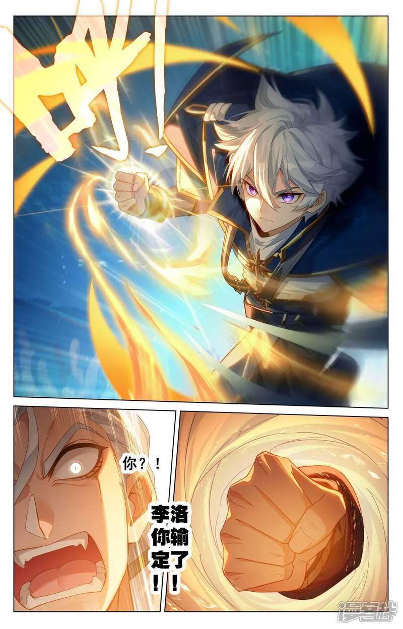 第211话 水光衍变 第13页