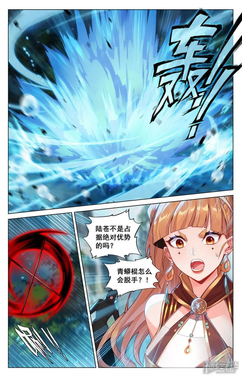 第211话 水光衍变 第14页