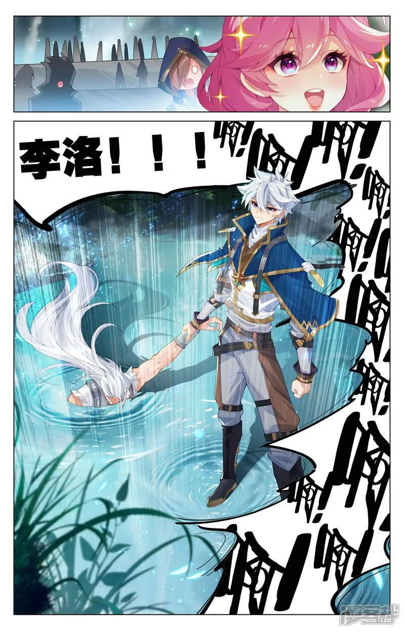 第211话 水光衍变 第17页