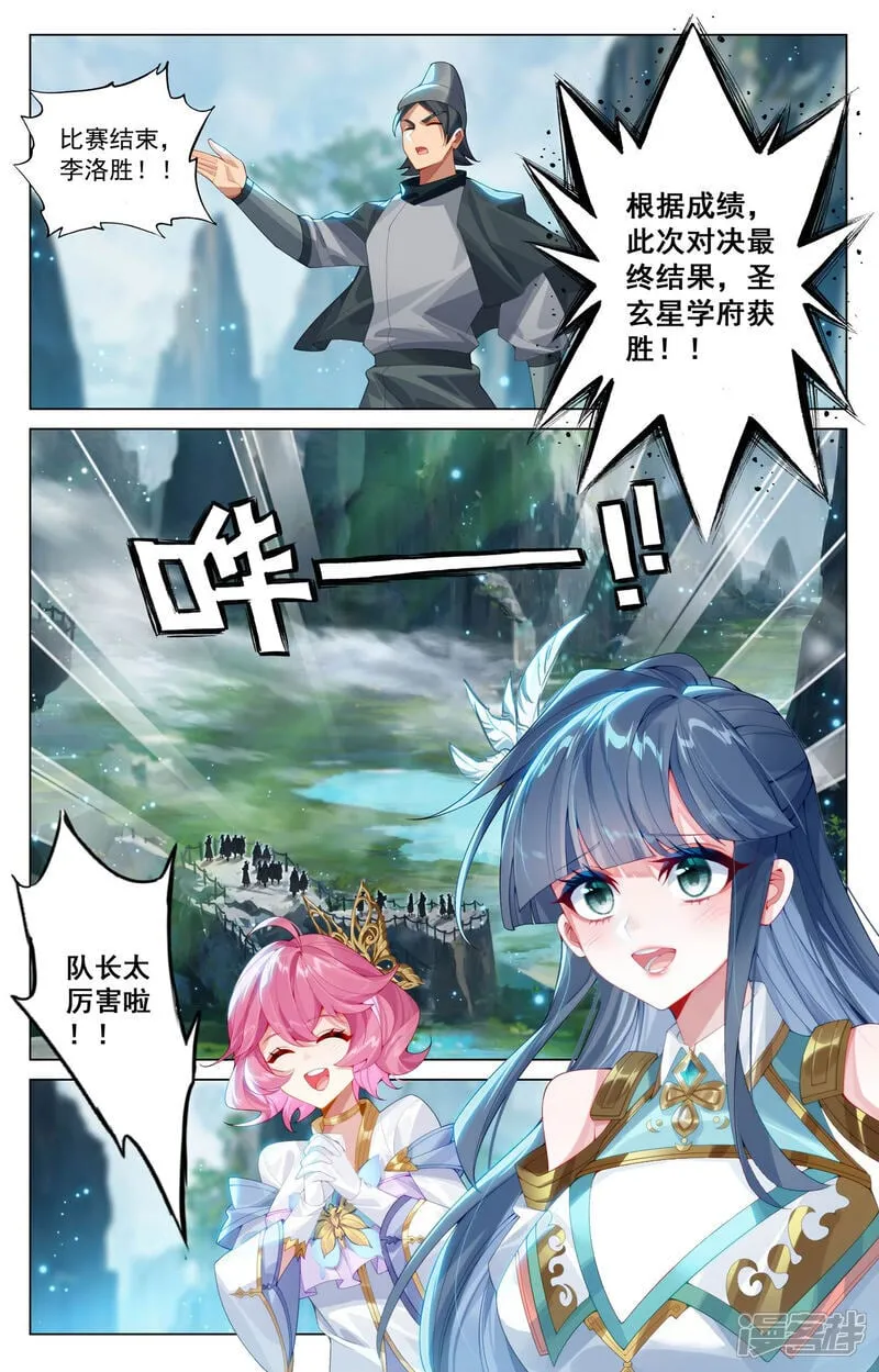 第212话 任其挑选 第2页