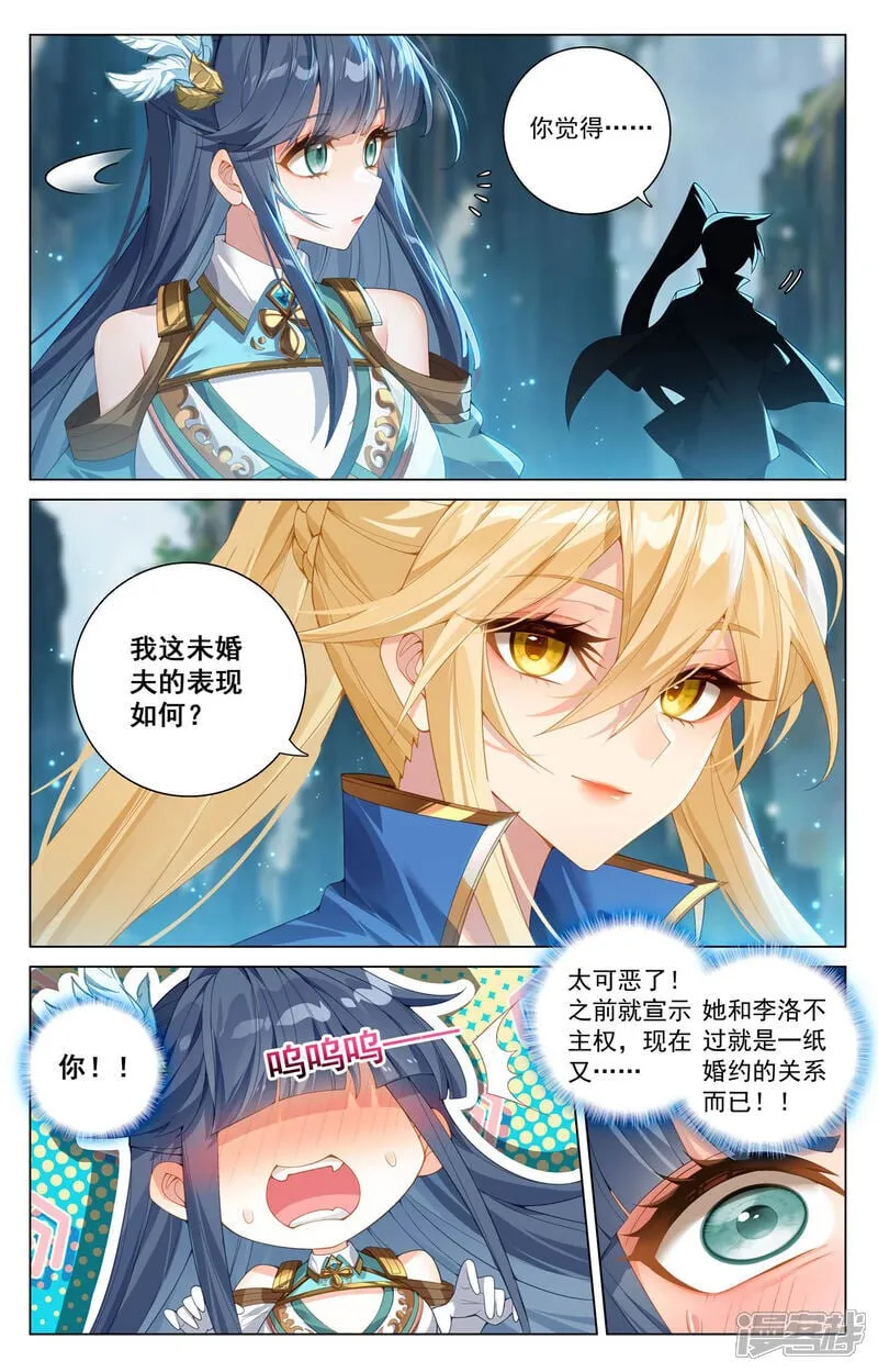 第212话 任其挑选 第3页