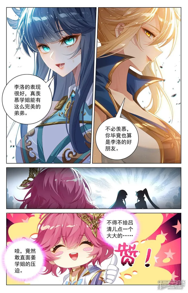 第212话 任其挑选 第4页