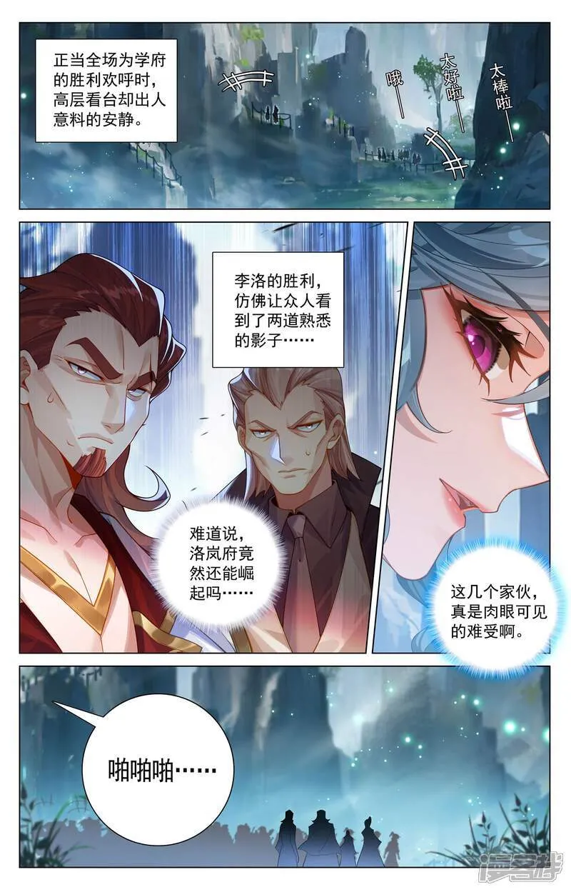 第212话 任其挑选 第5页
