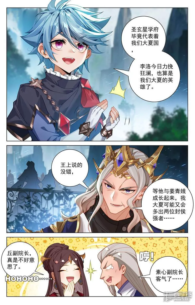 第212话 任其挑选 第6页