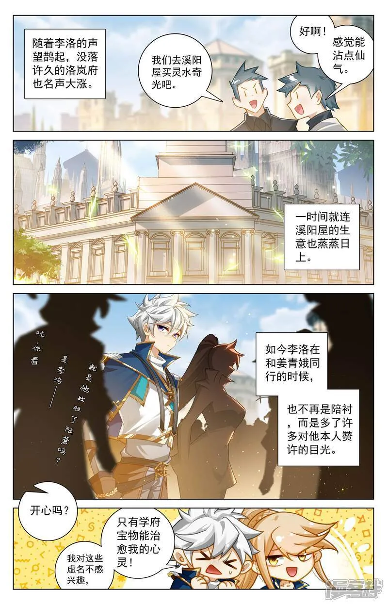 第212话 任其挑选 第7页