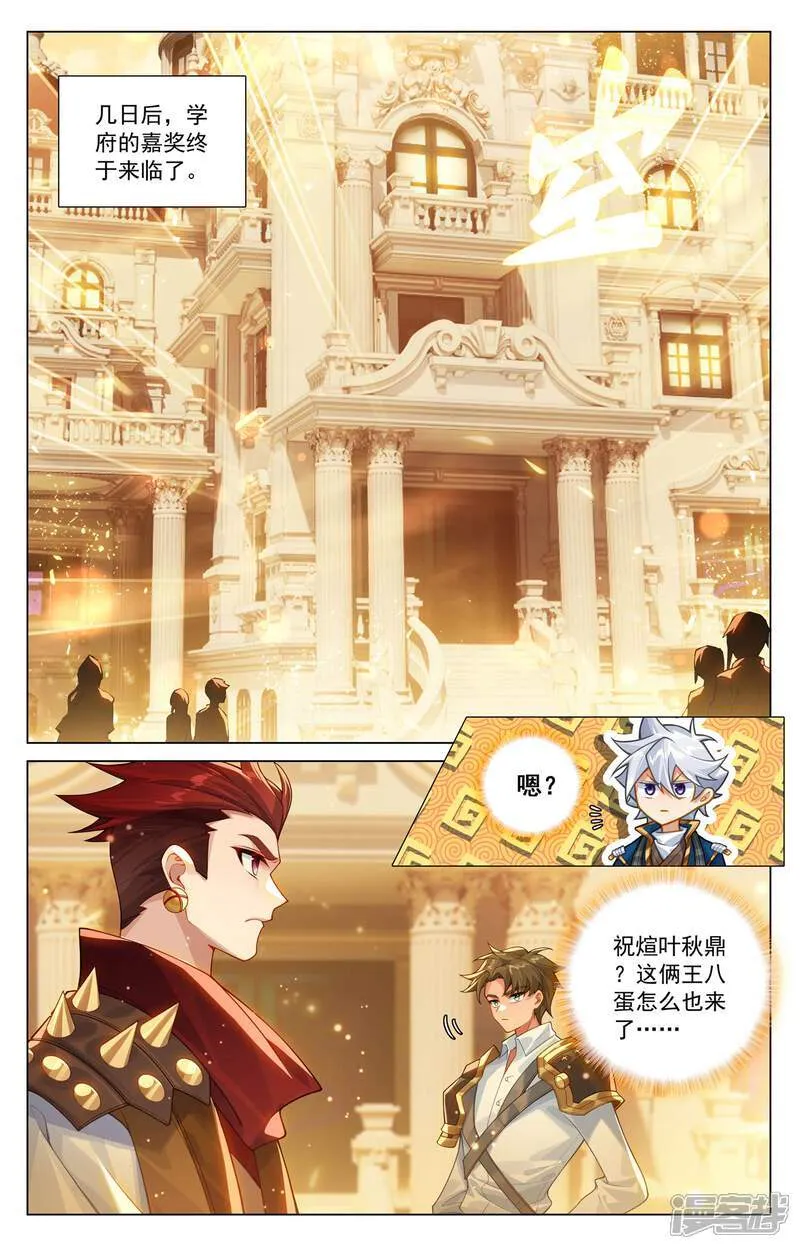 第212话 任其挑选 第8页