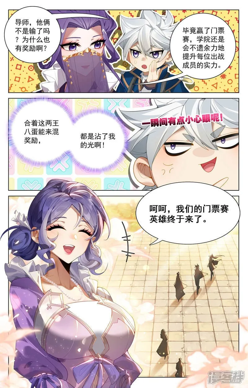 第212话 任其挑选 第9页