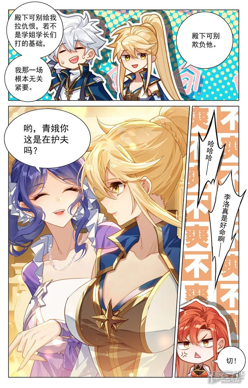 第212话 任其挑选 第10页