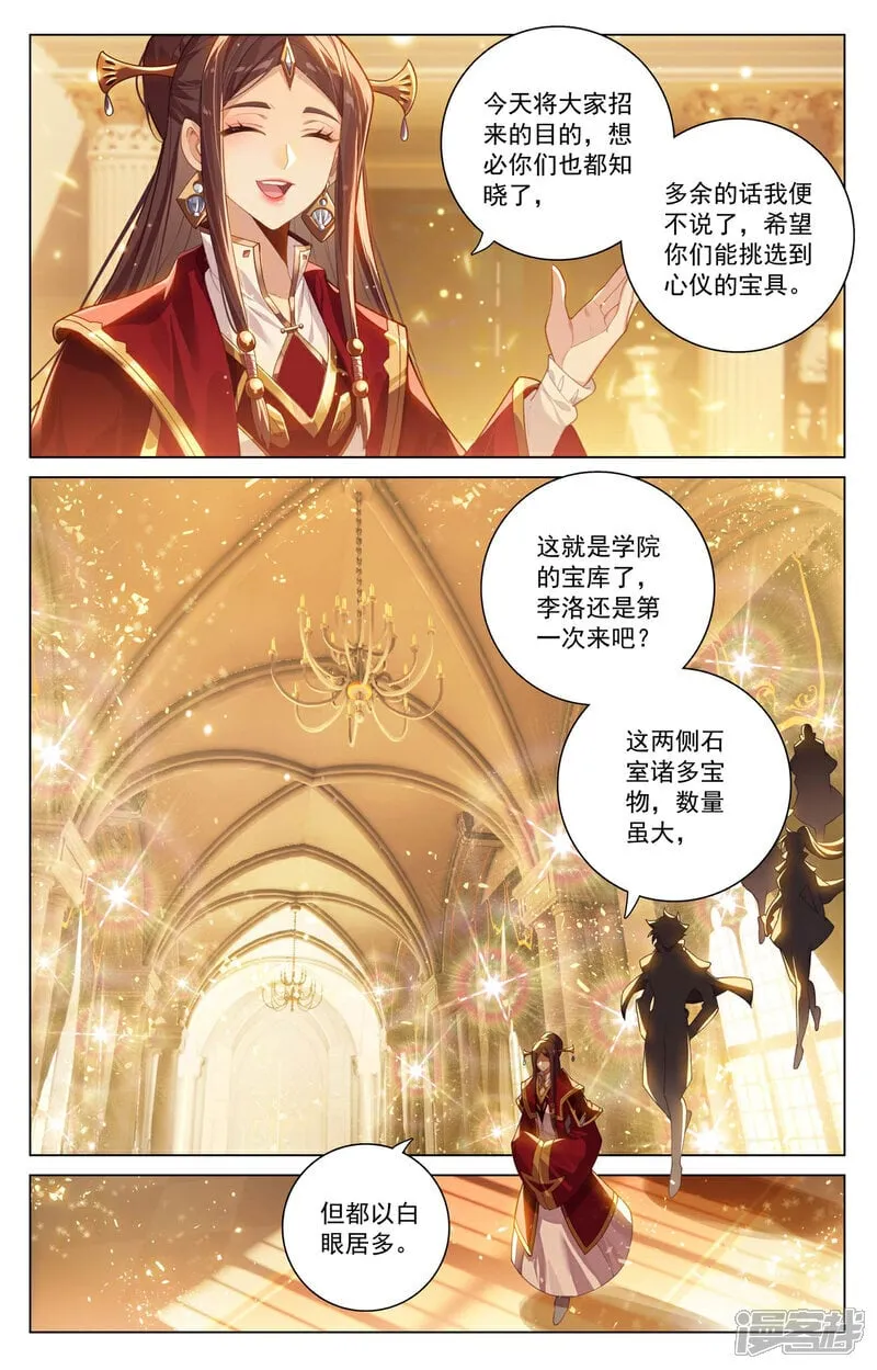 第212话 任其挑选 第11页