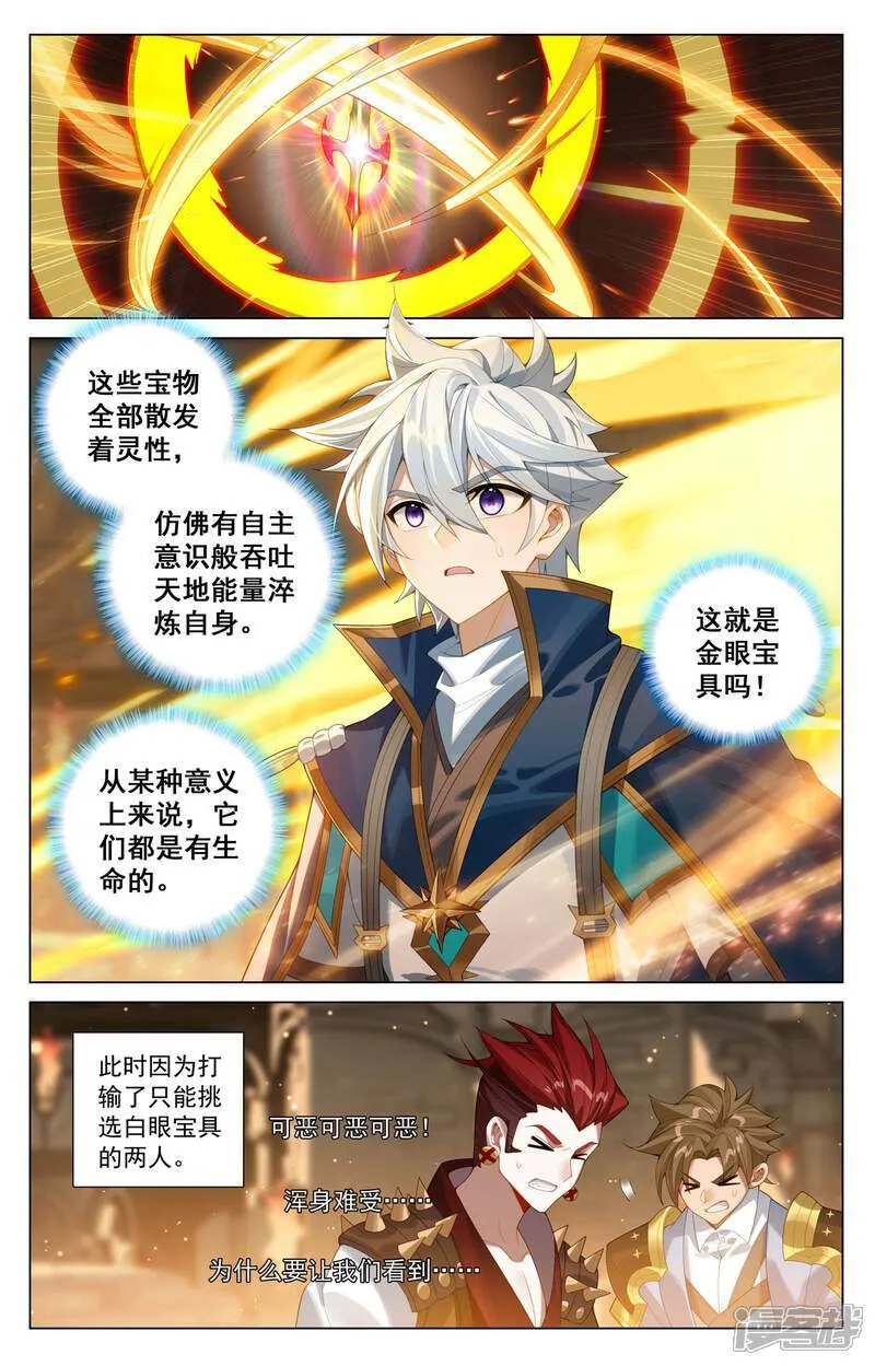第212话 任其挑选 第13页