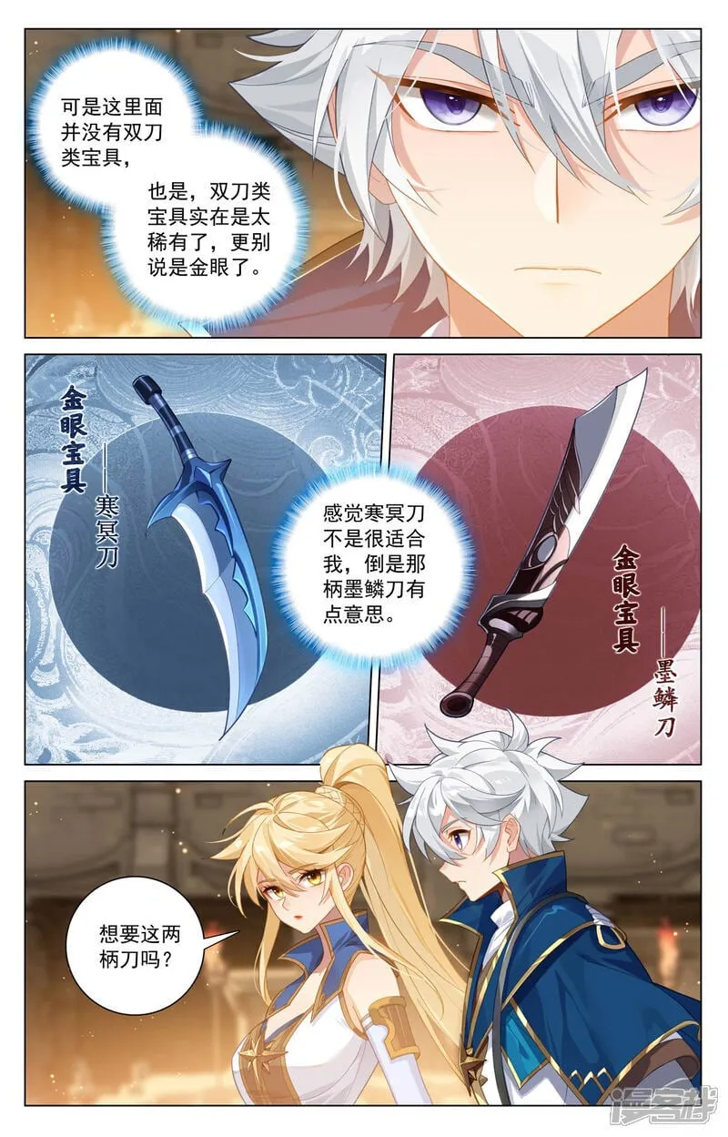 第212话 任其挑选 第14页