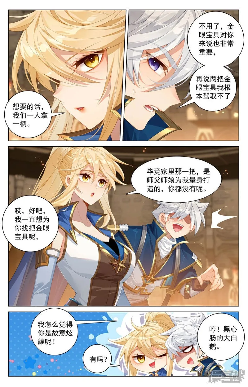 第212话 任其挑选 第15页