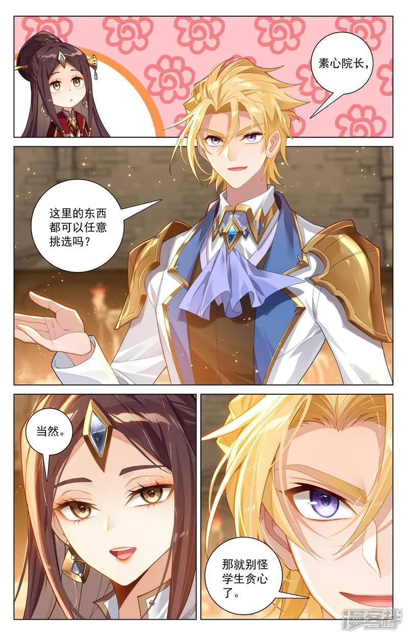 第212话 任其挑选 第16页