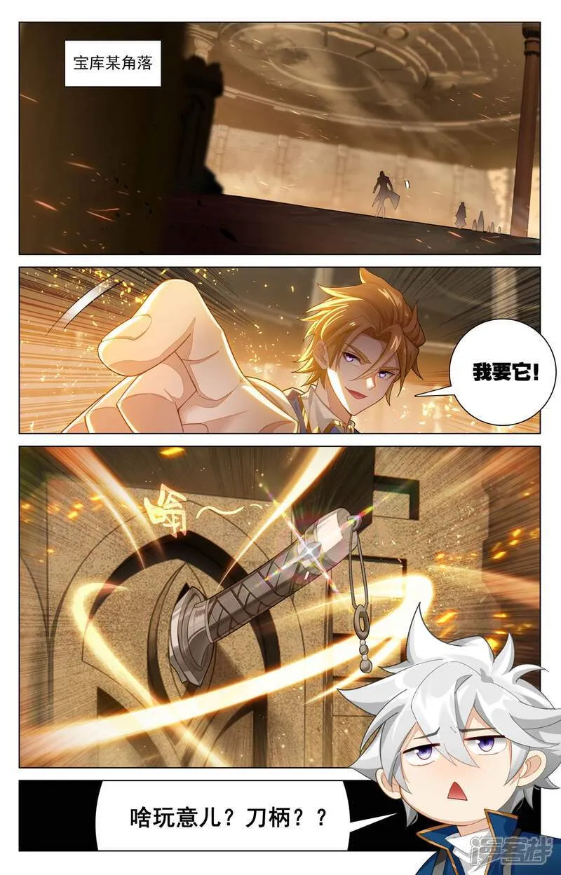 第212话 任其挑选 第17页