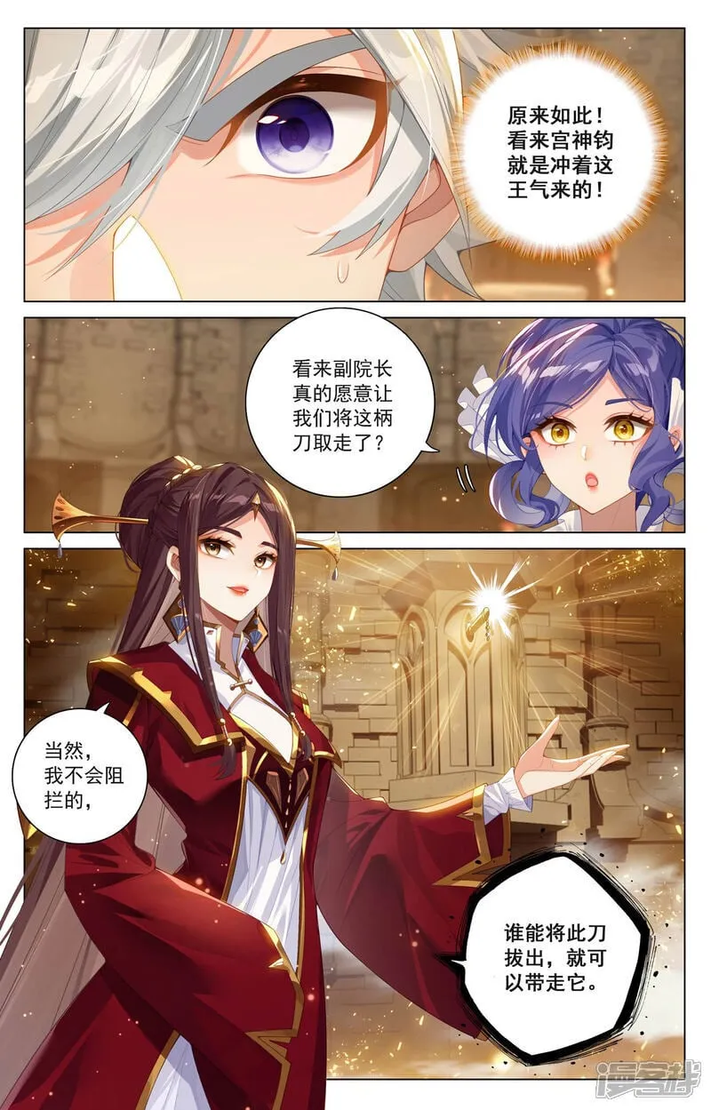 第213话 院长佩刀 第5页