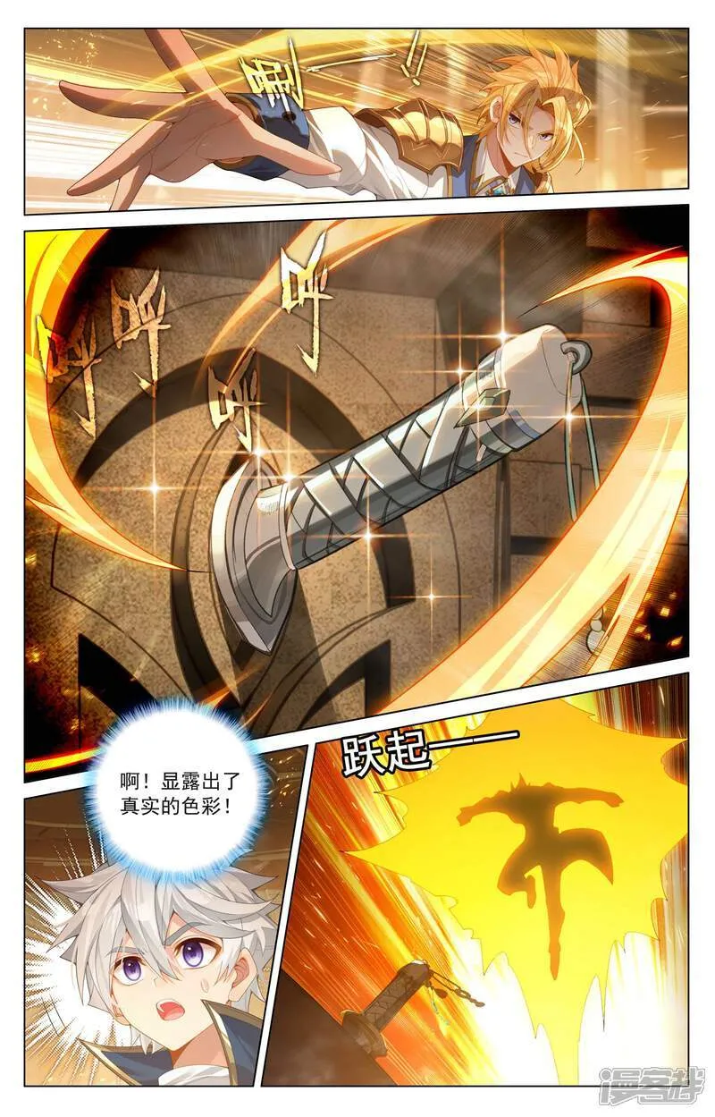 第213话 院长佩刀 第7页