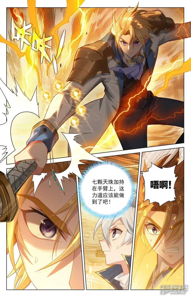 第213话 院长佩刀 第8页
