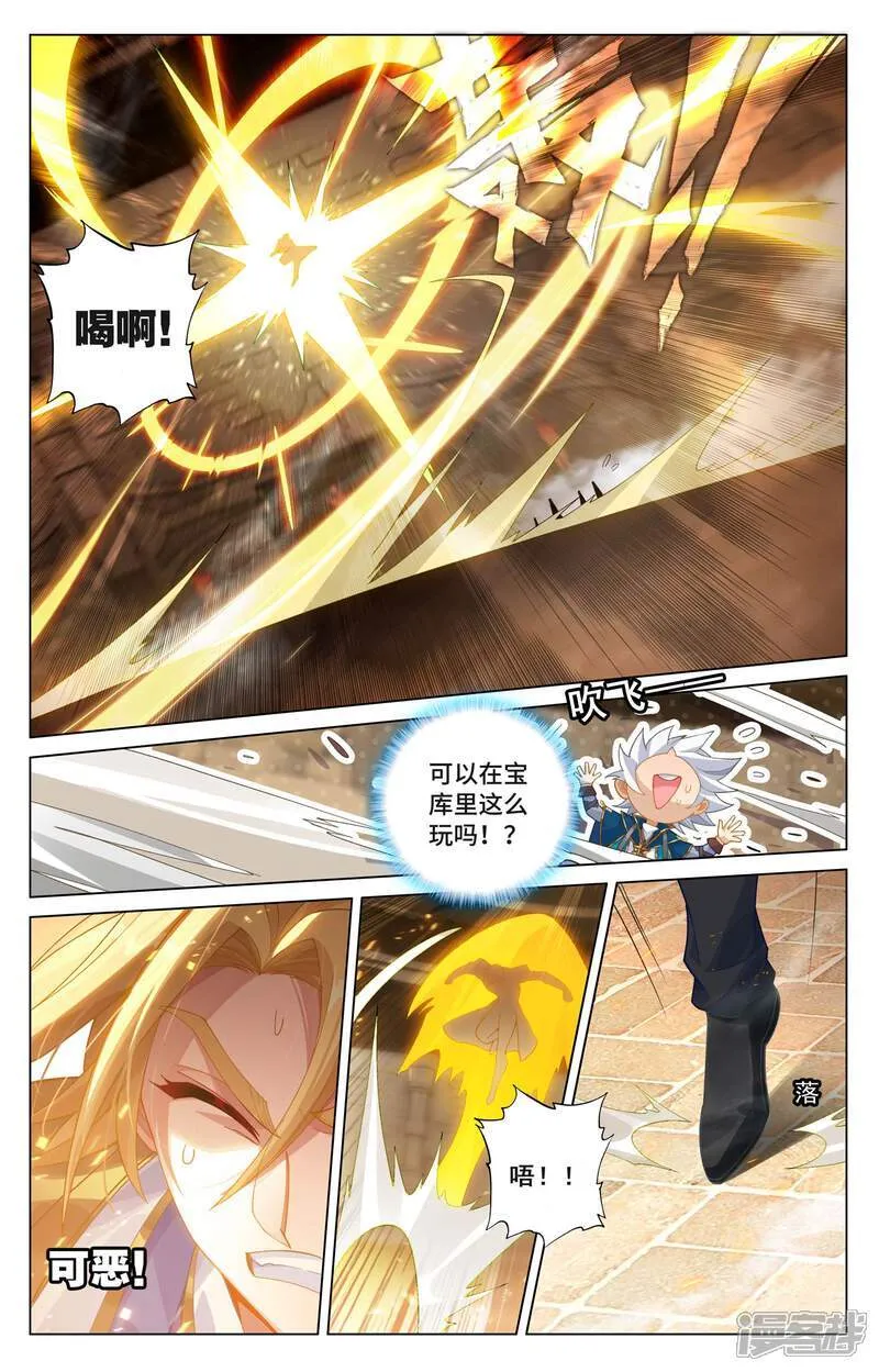 第213话 院长佩刀 第9页