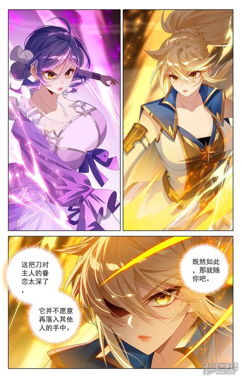 第213话 院长佩刀 第12页