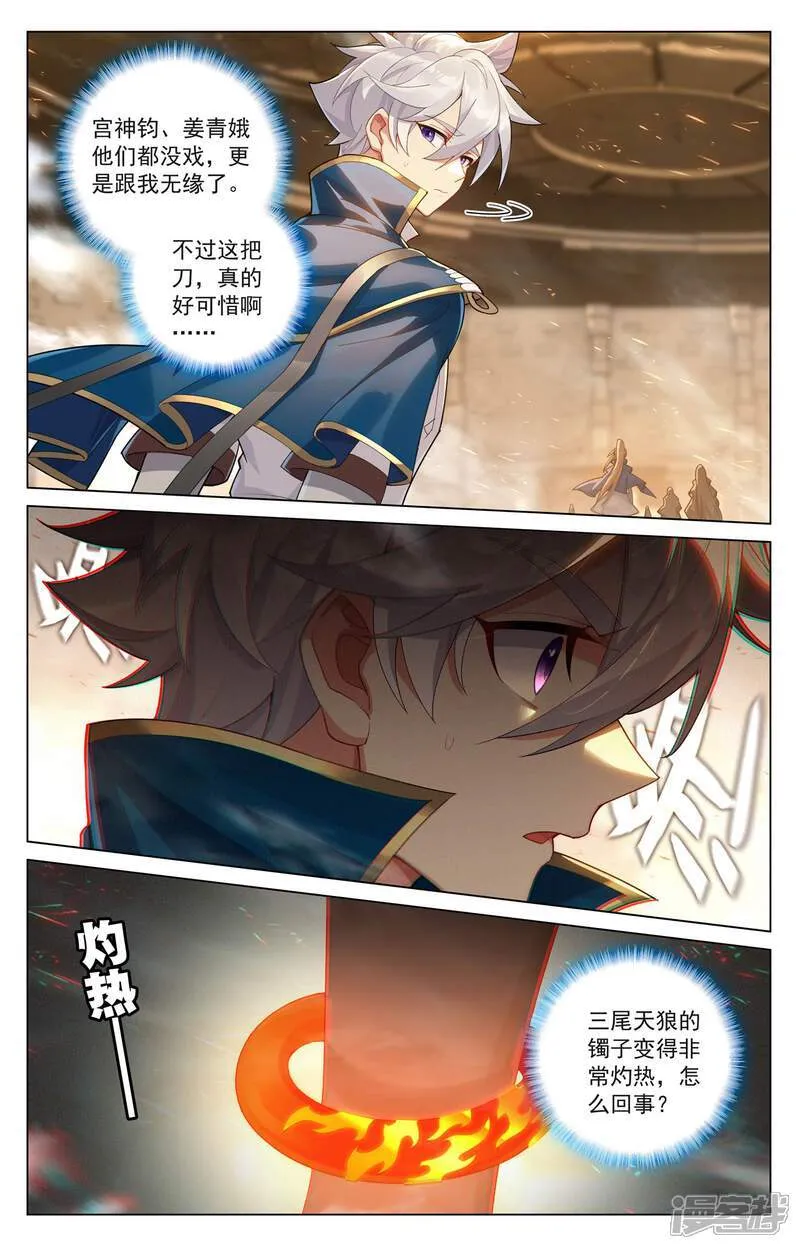 第213话 院长佩刀 第14页