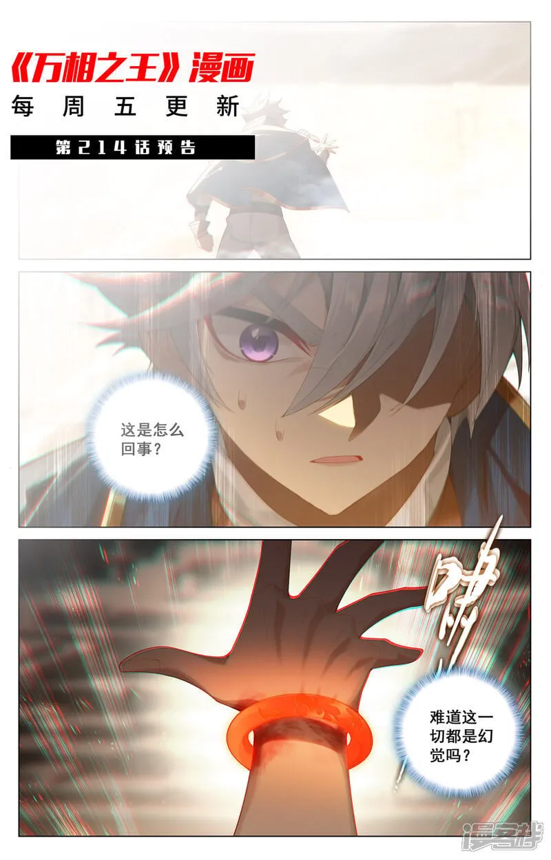 第213话 院长佩刀 第19页