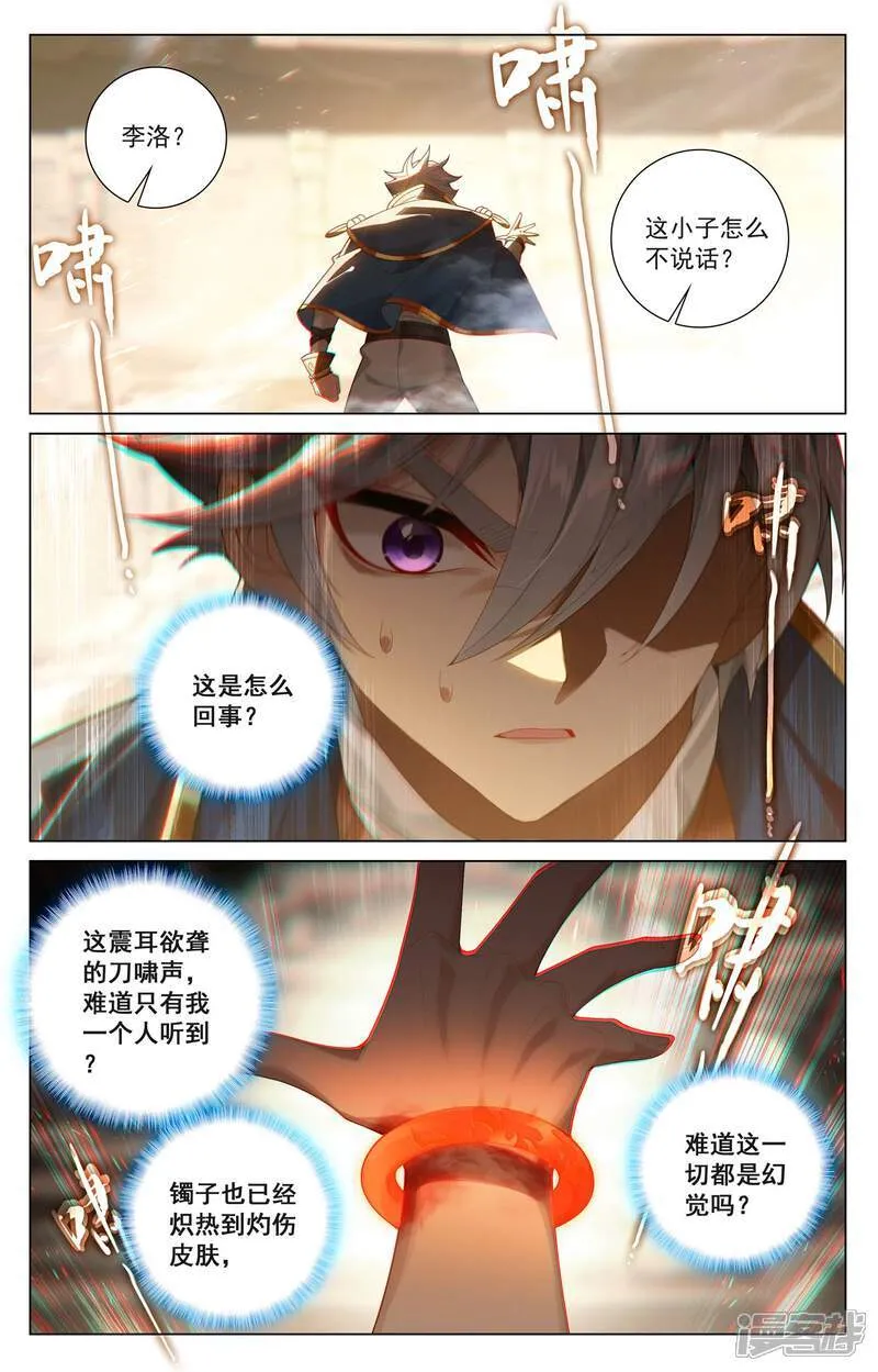 第214话 刀落手中 第3页