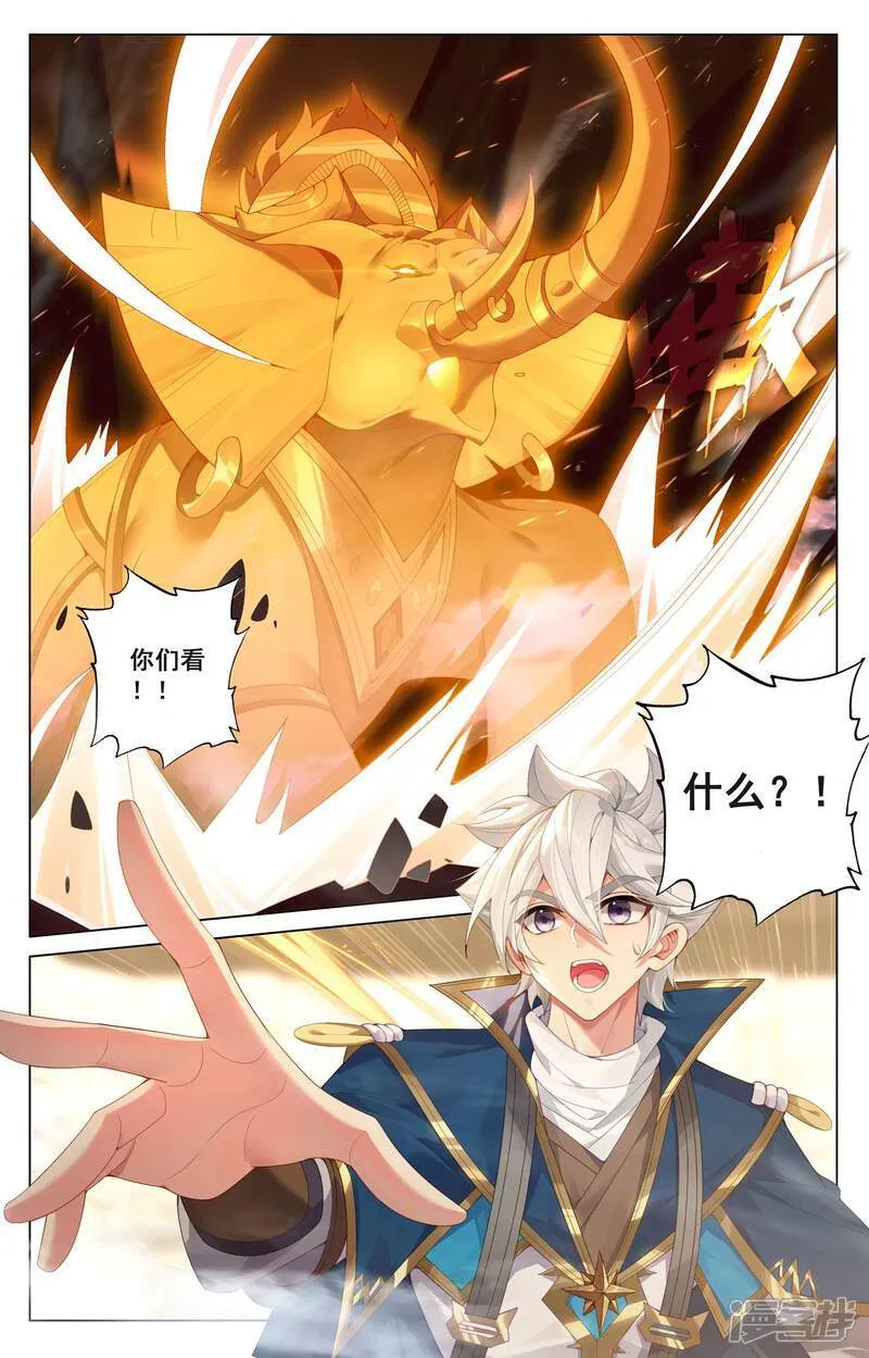 第214话 刀落手中 第5页