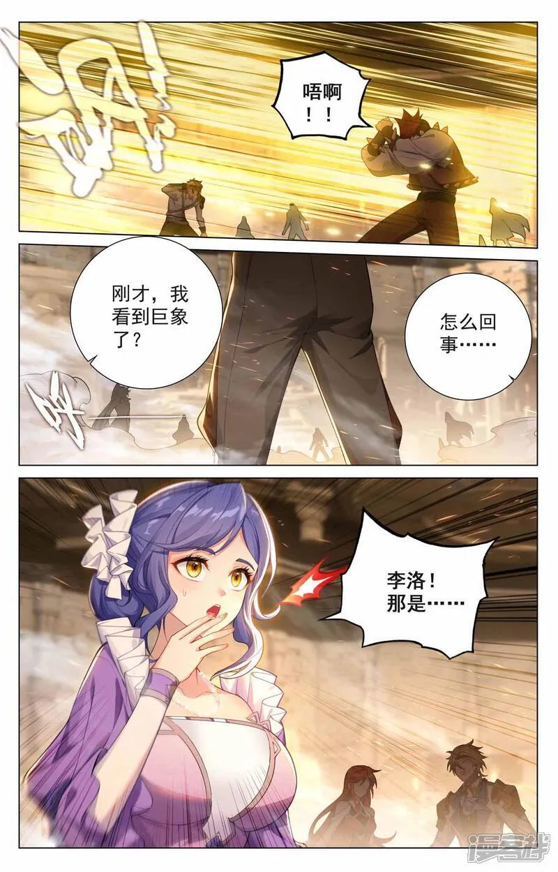 第214话 刀落手中 第6页