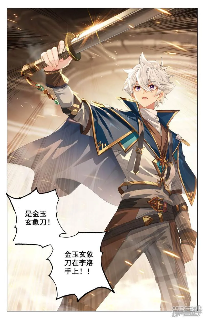 第214话 刀落手中 第7页
