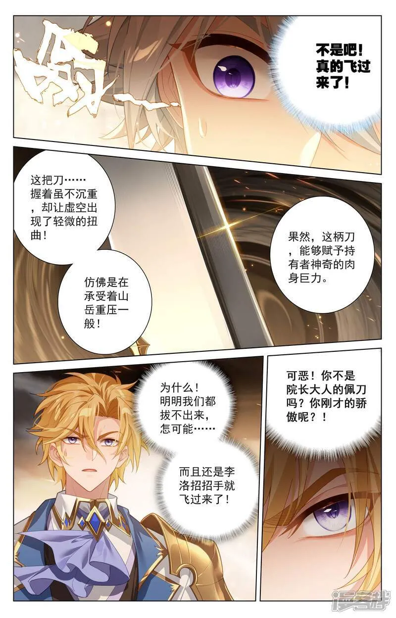 第214话 刀落手中 第8页