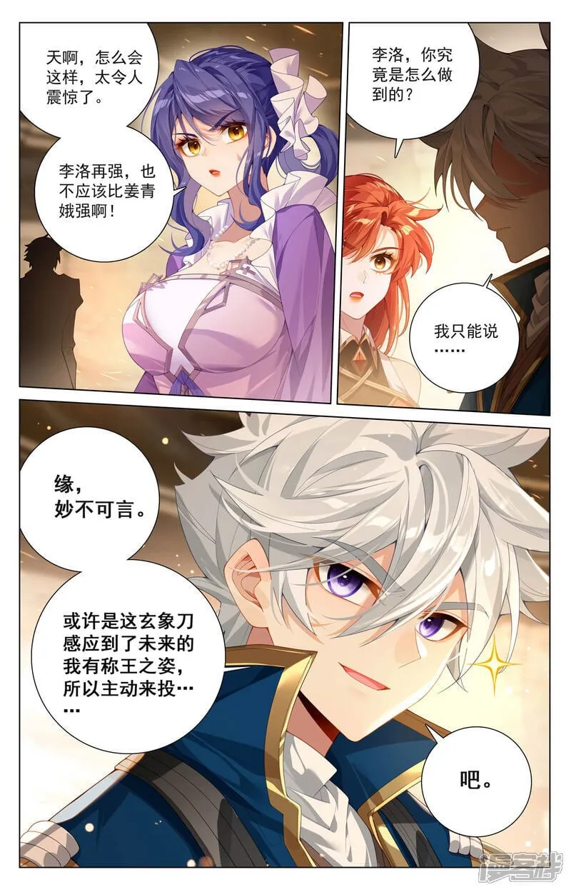 第214话 刀落手中 第9页