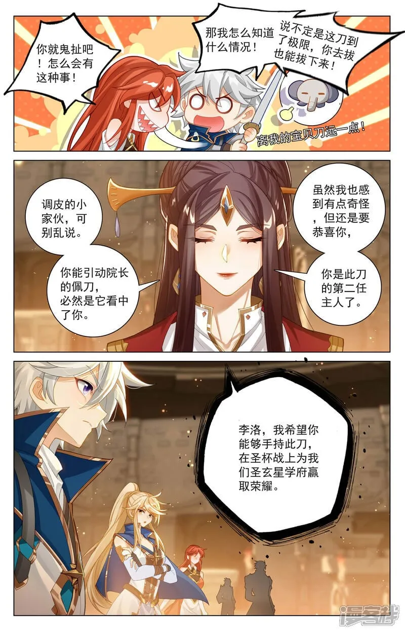 第214话 刀落手中 第10页