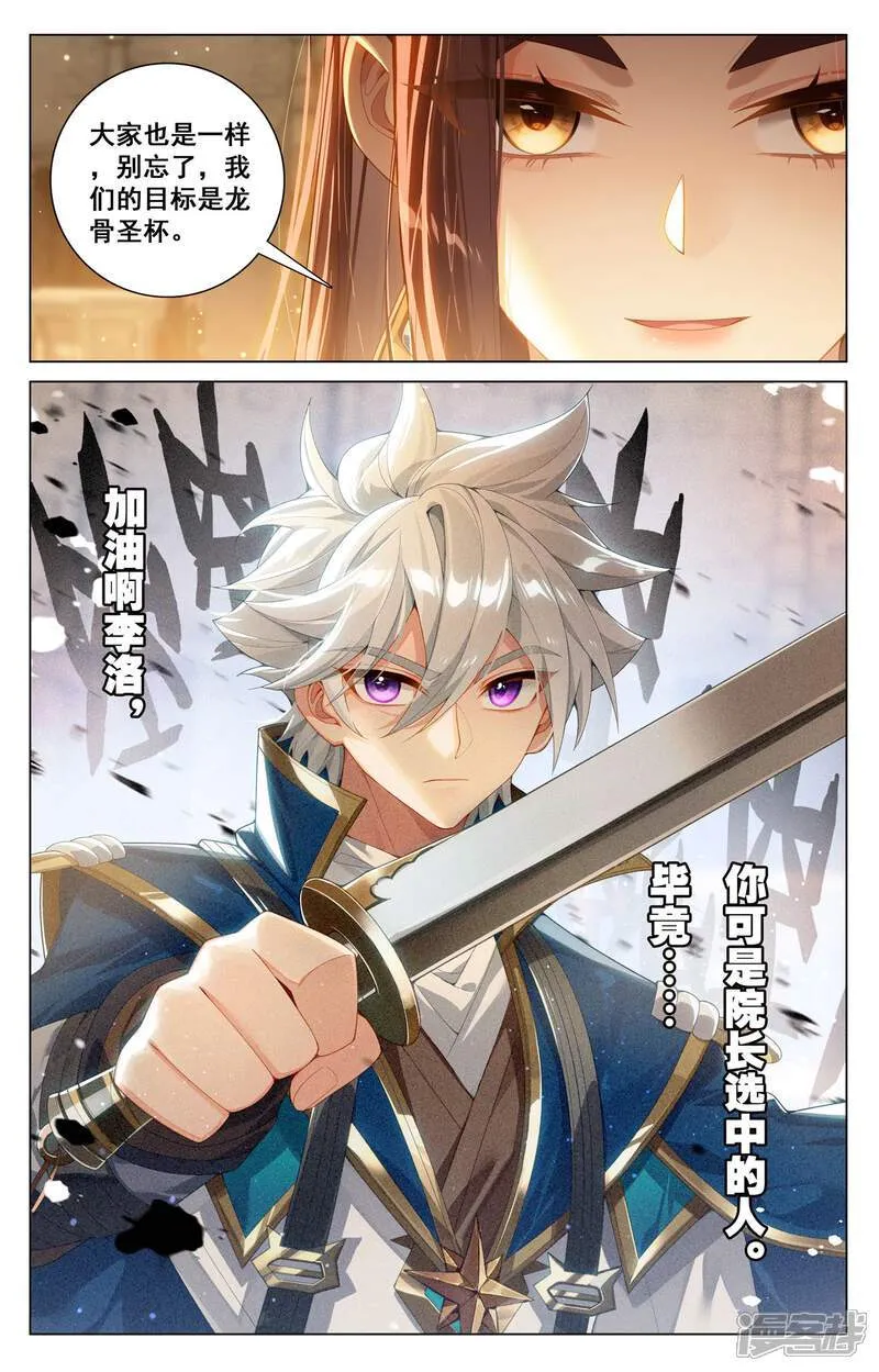 第214话 刀落手中 第11页