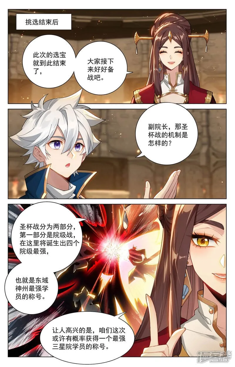 第214话 刀落手中 第12页