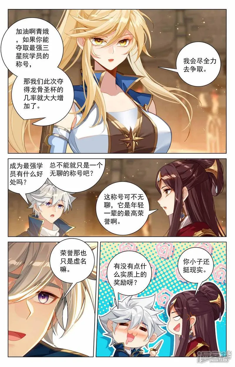 第214话 刀落手中 第13页