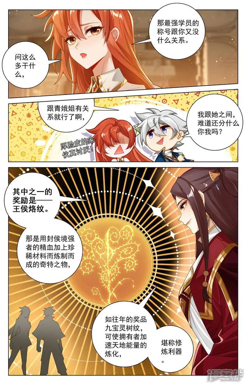 第214话 刀落手中 第14页