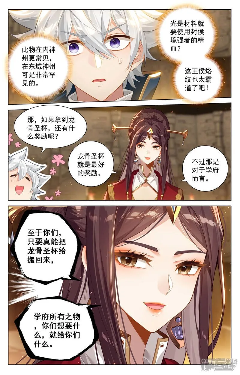 第214话 刀落手中 第15页