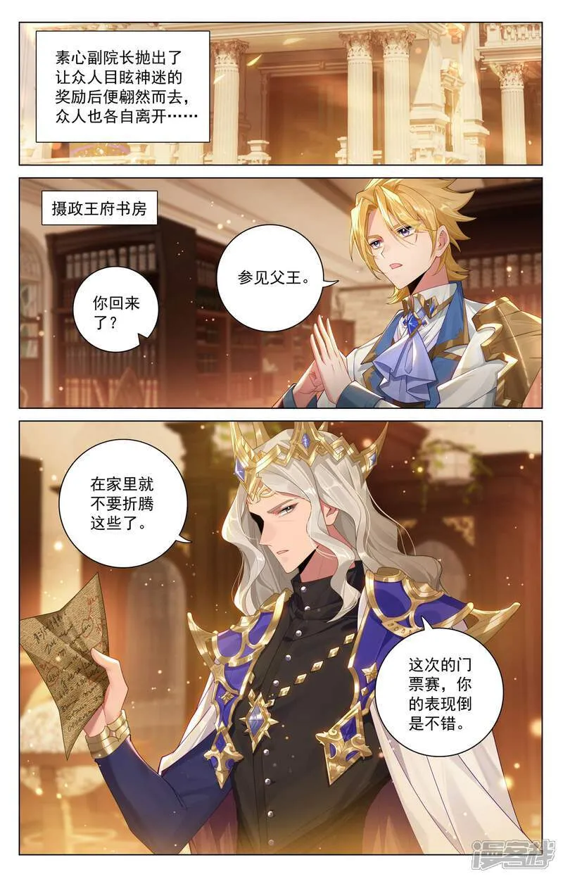 第214话 刀落手中 第16页