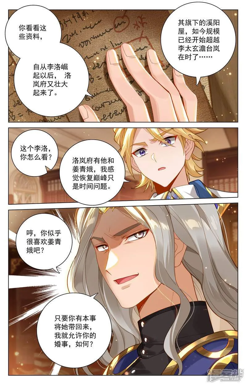 第214话 刀落手中 第17页