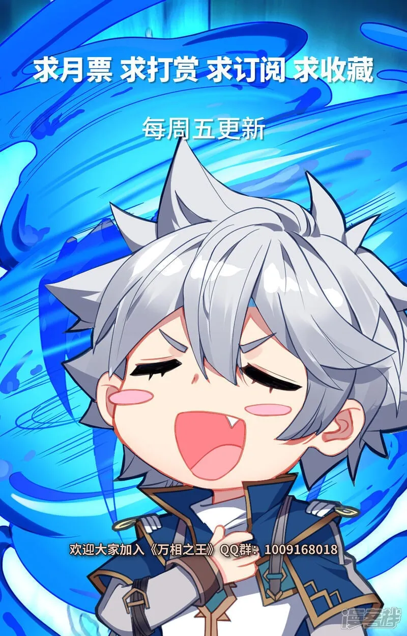 第214话 刀落手中 第18页