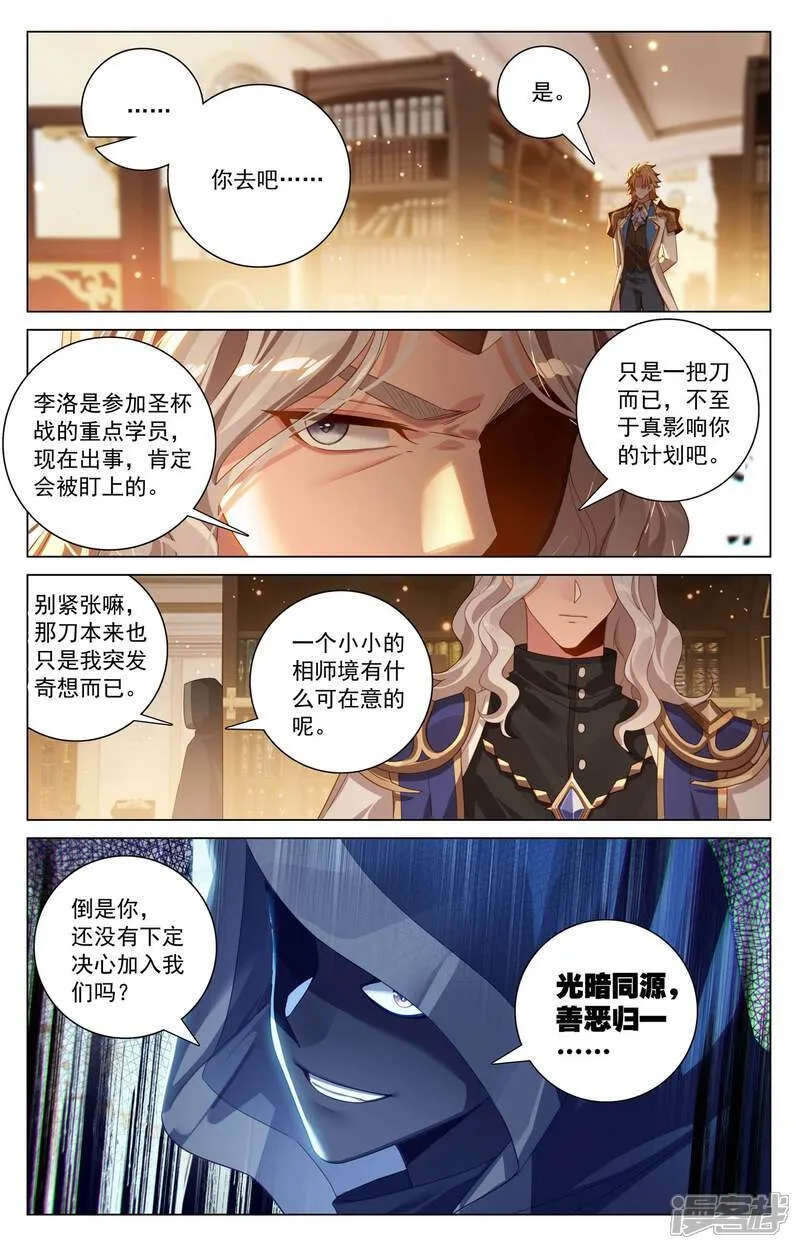 第215话 双重异毒 第3页