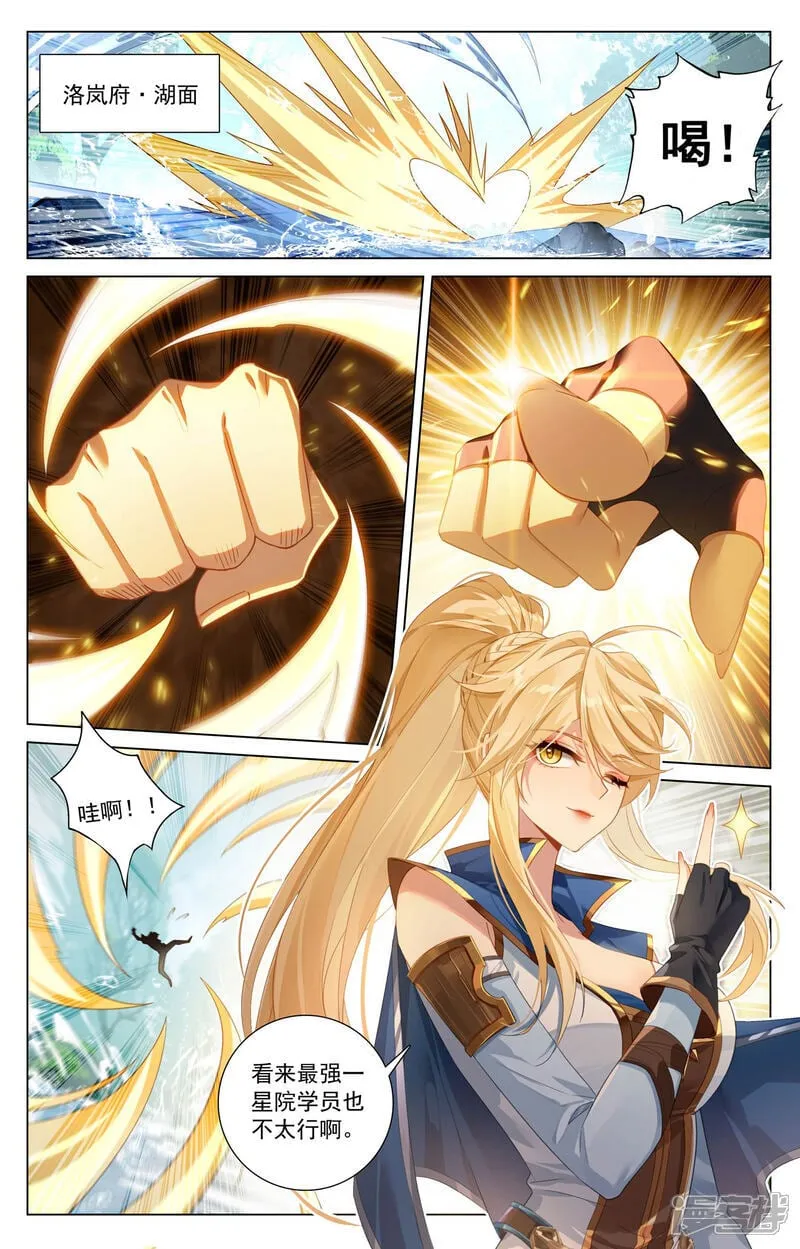 第215话 双重异毒 第4页