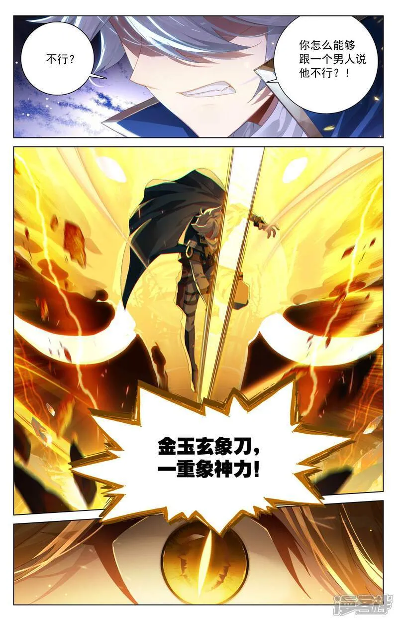第215话 双重异毒 第5页