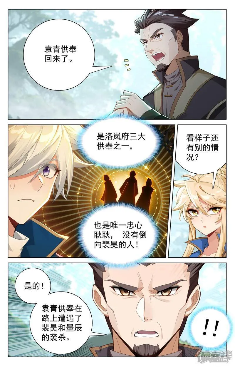第215话 双重异毒 第9页