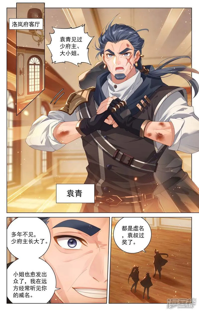 第215话 双重异毒 第10页