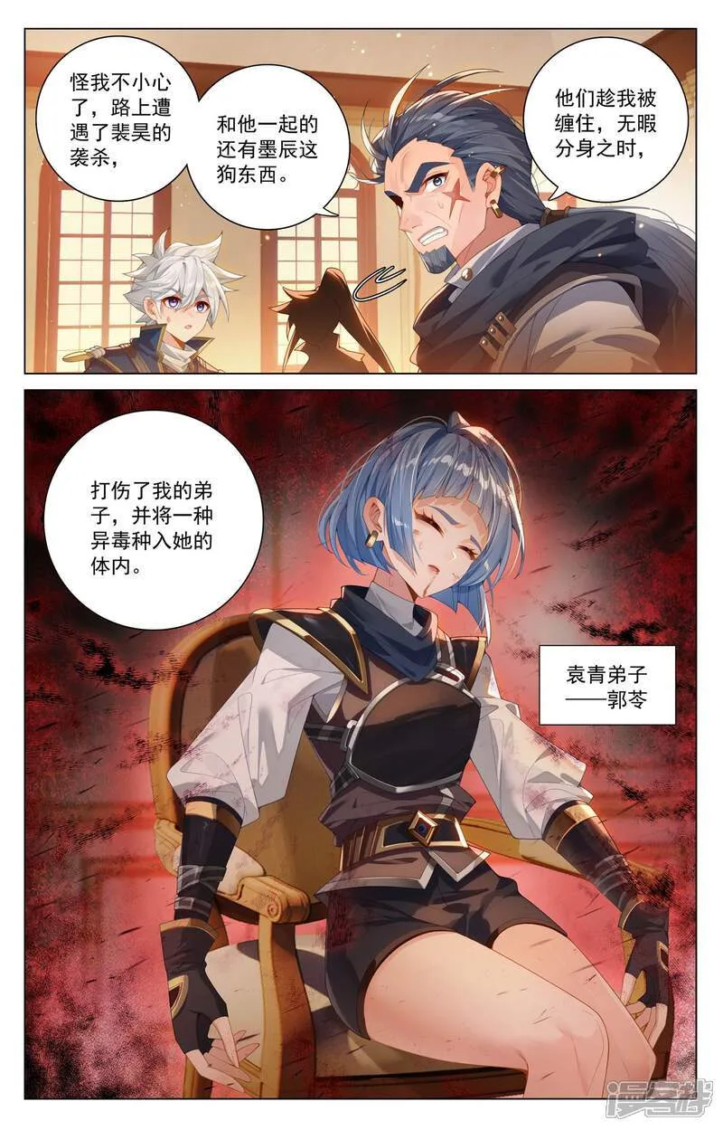 第215话 双重异毒 第11页