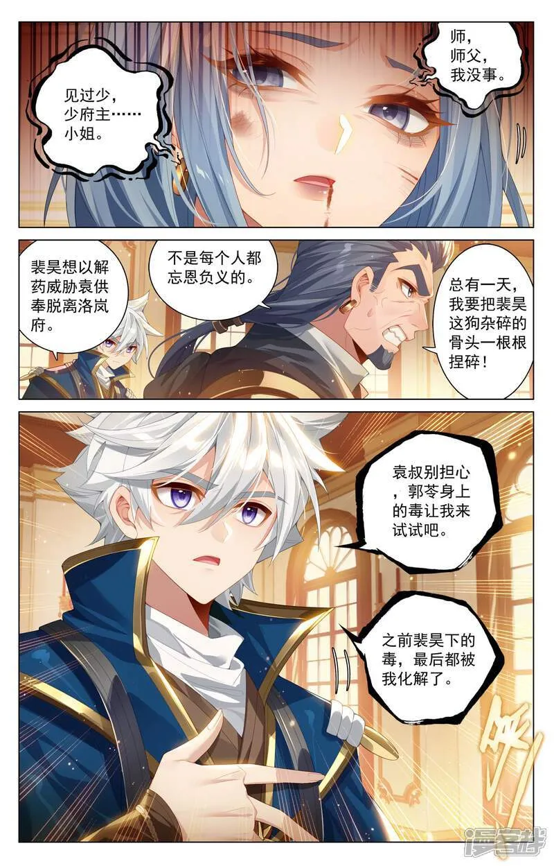 第215话 双重异毒 第12页