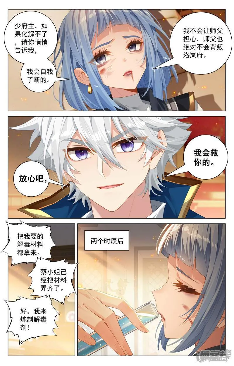 第215话 双重异毒 第14页